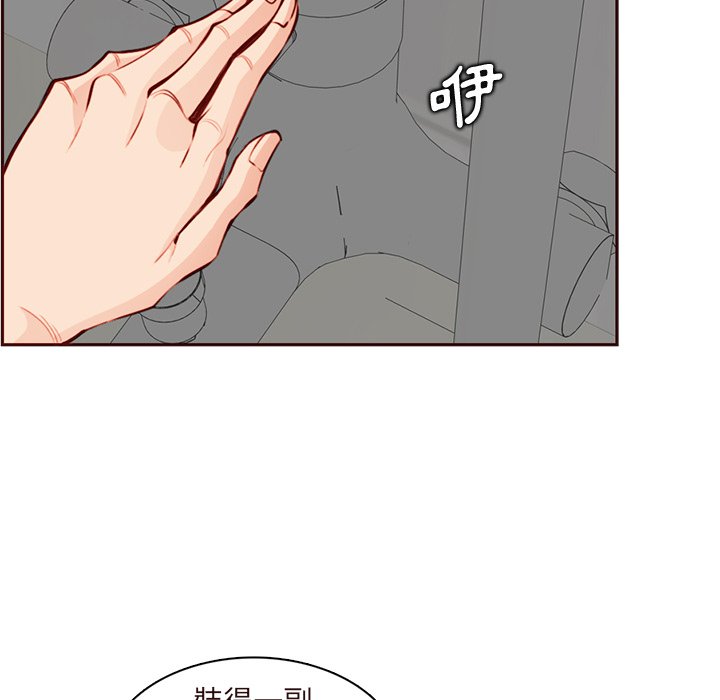 我媽是女大生 第105章 第57页