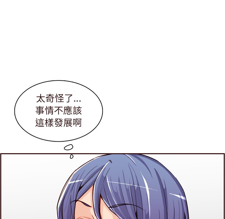 我媽是女大生 第105章 第34页