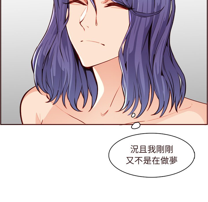 我媽是女大生 第105章 第9页