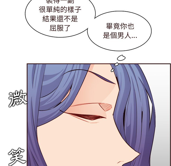 我媽是女大生 第105章 第58页