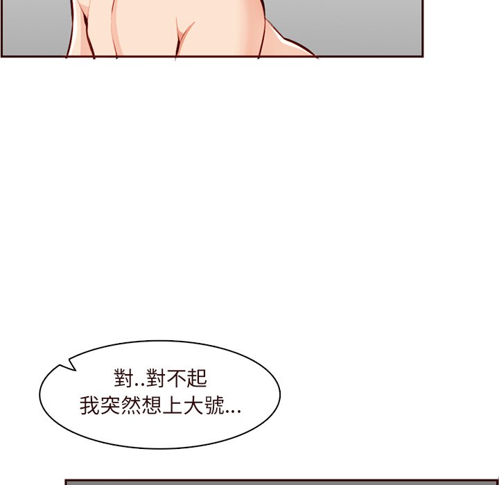 我媽是女大生 第105章 第14页