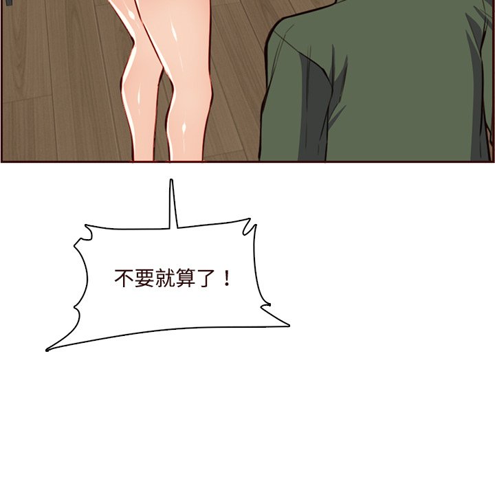 我媽是女大生 第105章 第7页