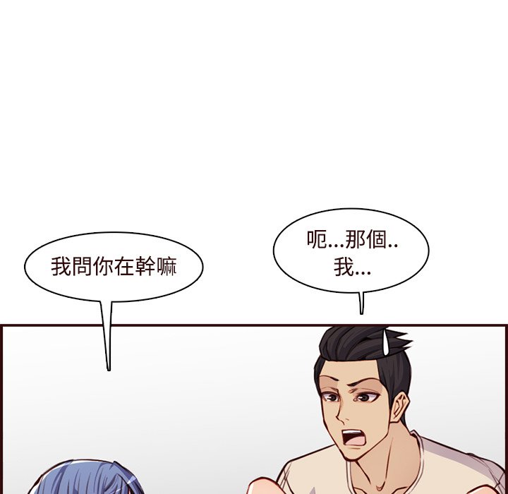 我媽是女大生 第106章 第6页