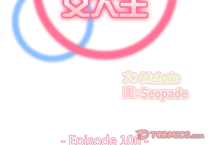 我媽是女大生 第106章 第2页