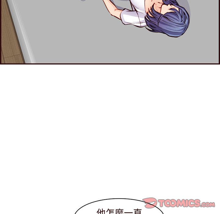 我媽是女大生 第106章 第44页