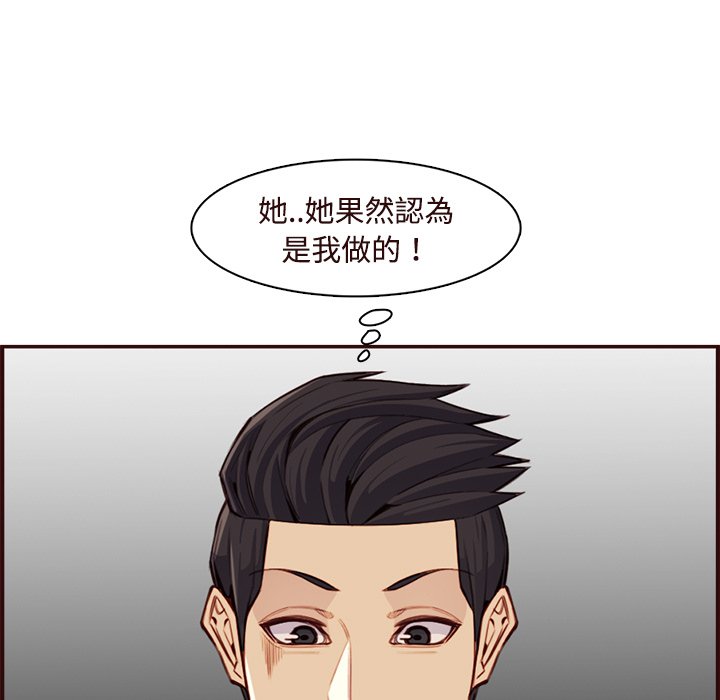 我媽是女大生 第106章 第25页