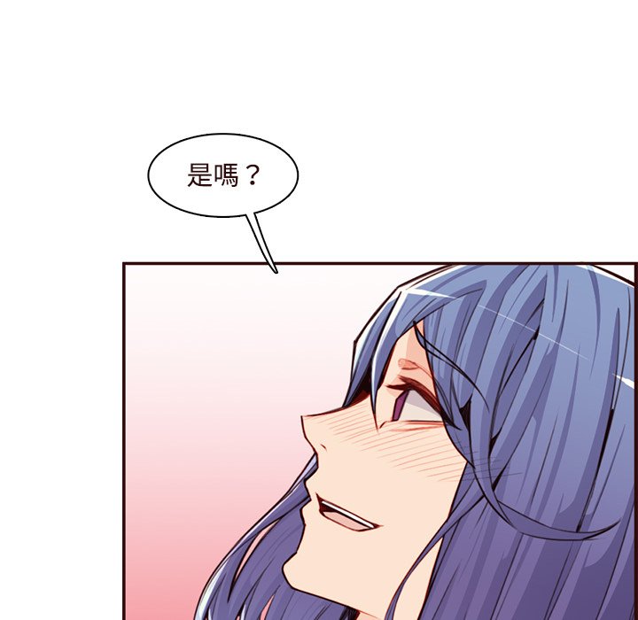 我媽是女大生 第106章 第36页