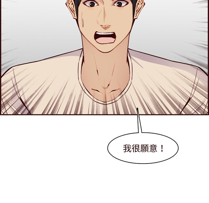 我媽是女大生 第106章 第24页