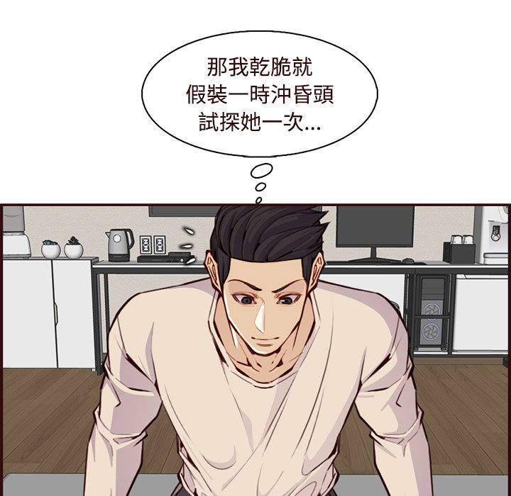 我媽是女大生 第106章 第27页