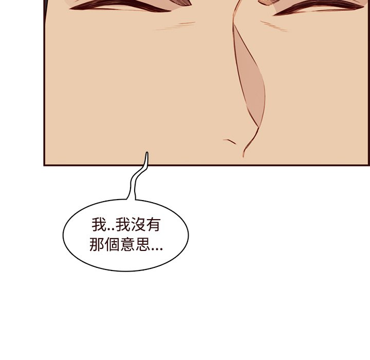 我媽是女大生 第106章 第15页