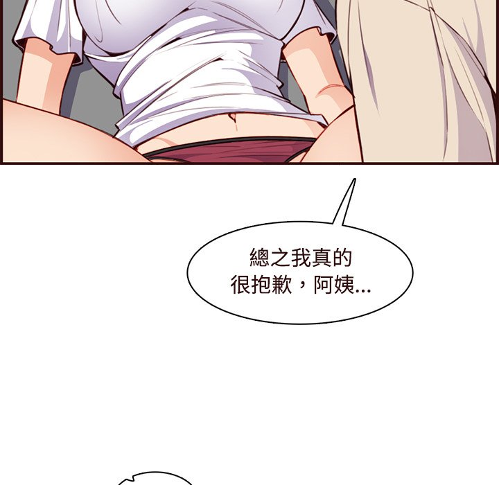 我媽是女大生 第106章 第17页
