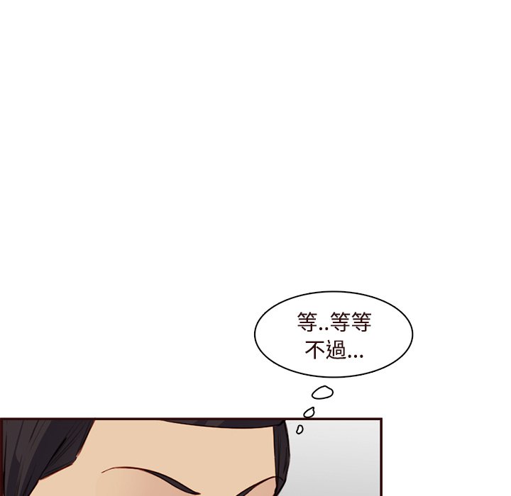 我媽是女大生 第106章 第21页
