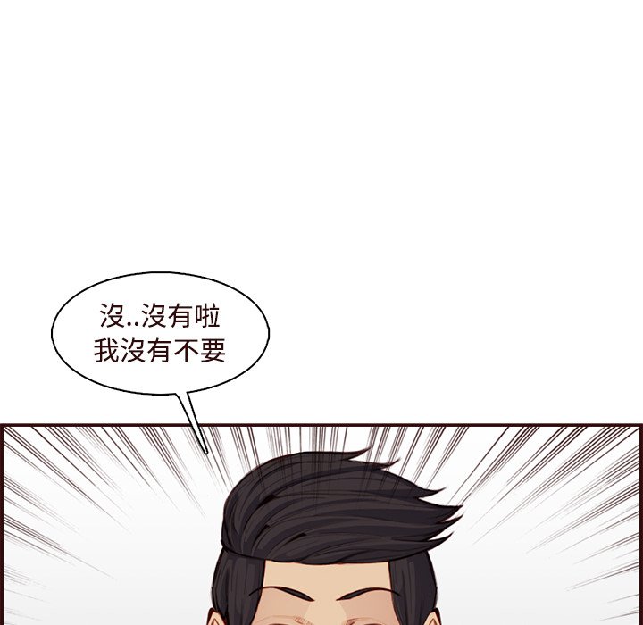 我媽是女大生 第106章 第34页