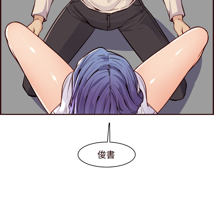 我媽是女大生 第106章 第28页