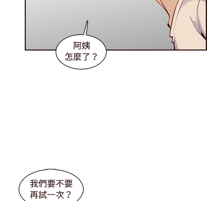 我媽是女大生 第106章 第23页