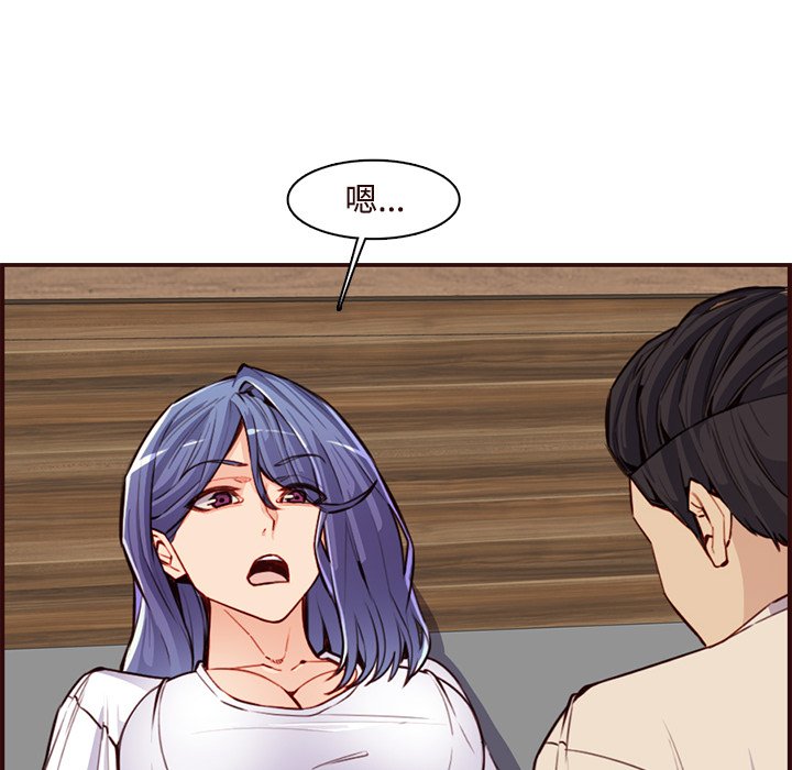 我媽是女大生 第106章 第16页