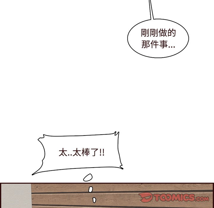 我媽是女大生 第106章 第32页