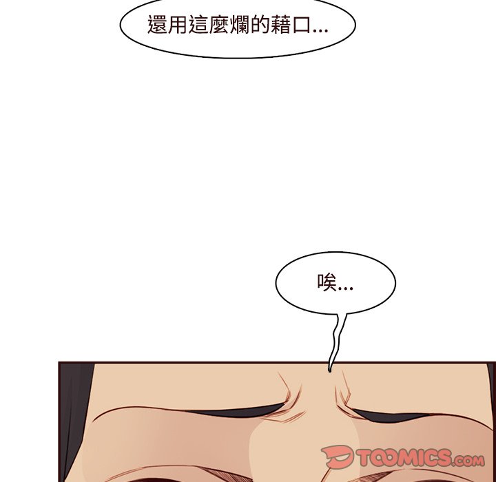 我媽是女大生 第106章 第14页