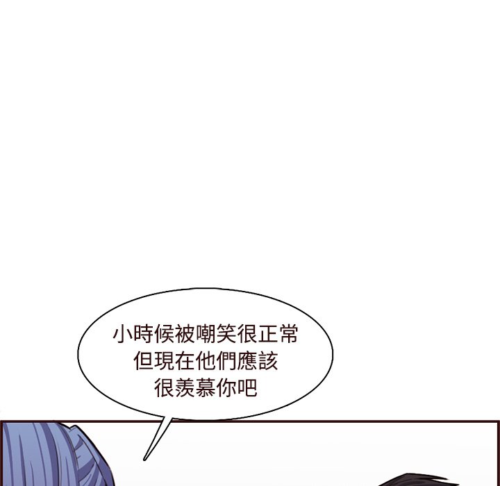 我媽是女大生 第106章 第95页