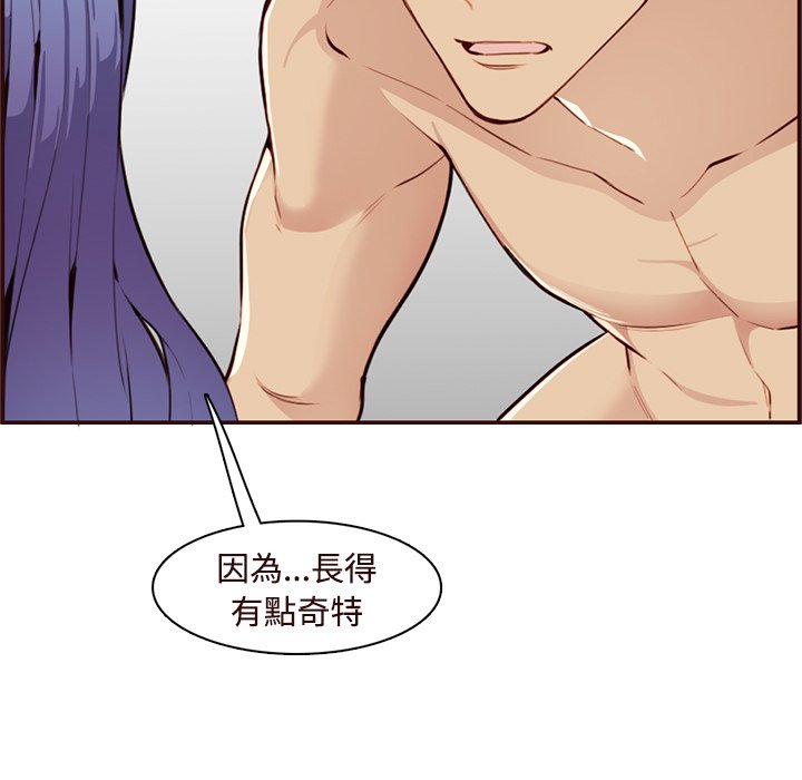 我媽是女大生 第106章 第72页