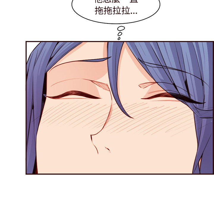 我媽是女大生 第106章 第45页
