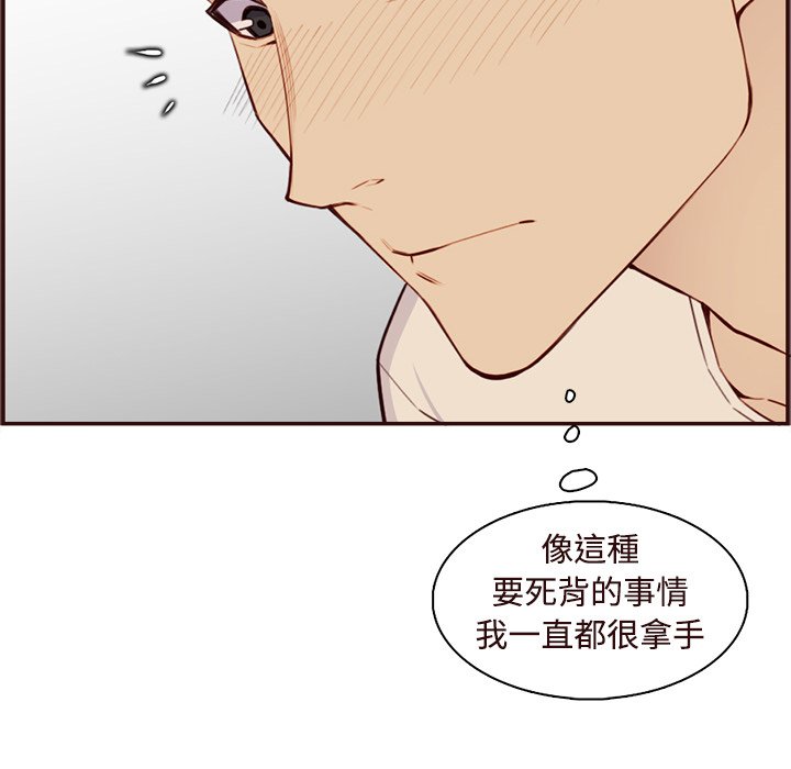 我媽是女大生 第106章 第47页