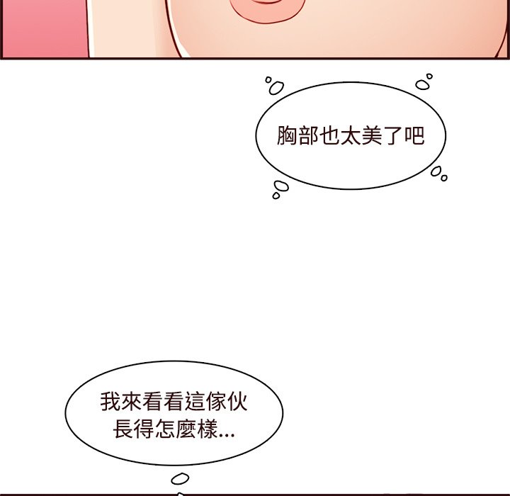 我媽是女大生 第106章 第81页