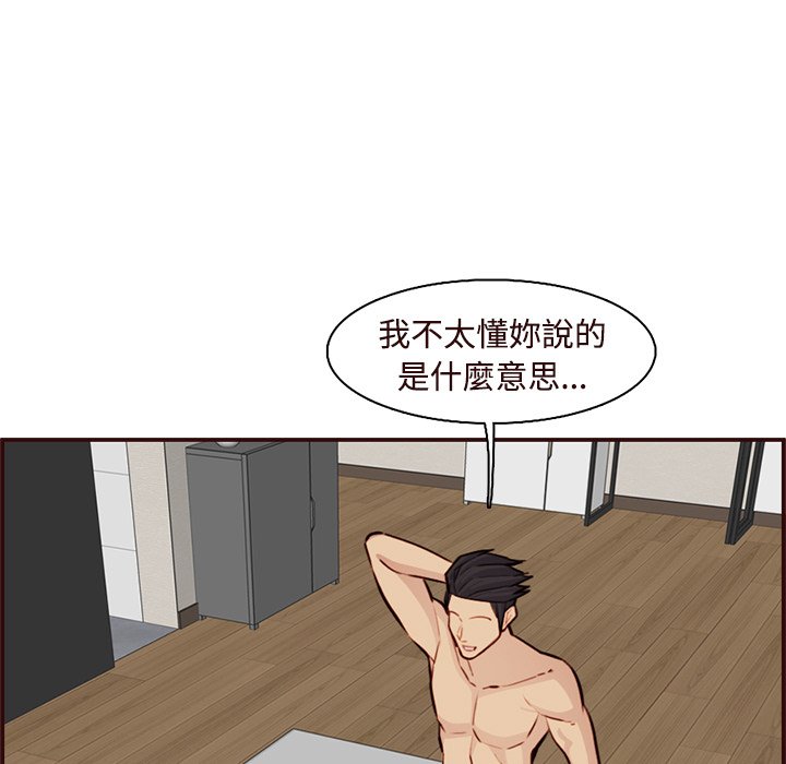 我媽是女大生 第106章 第97页