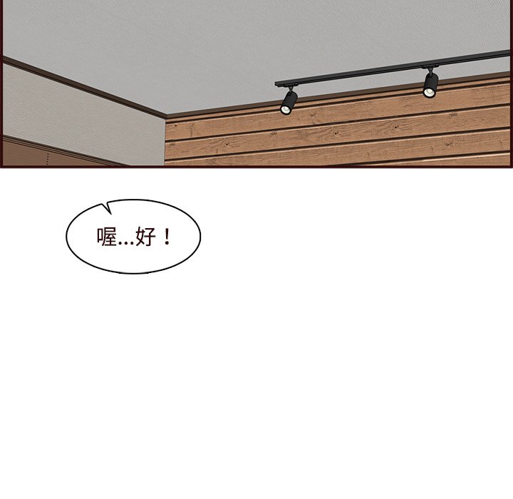 我媽是女大生 第106章 第75页