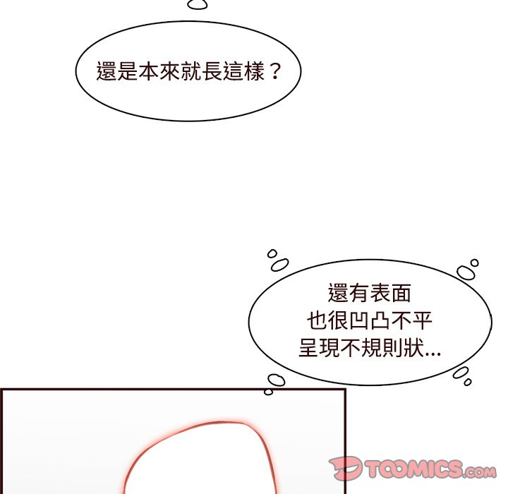 我媽是女大生 第106章 第86页