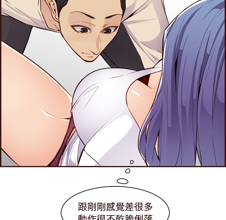 我媽是女大生 第106章 第71页