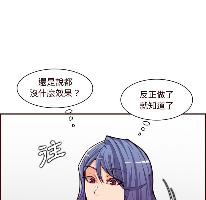 我媽是女大生 第106章 第99页