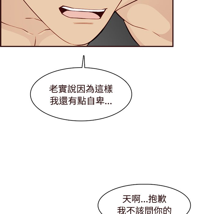 我媽是女大生 第106章 第91页