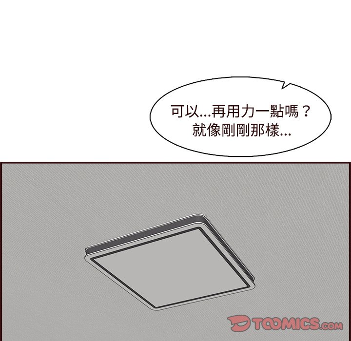 我媽是女大生 第106章 第67页