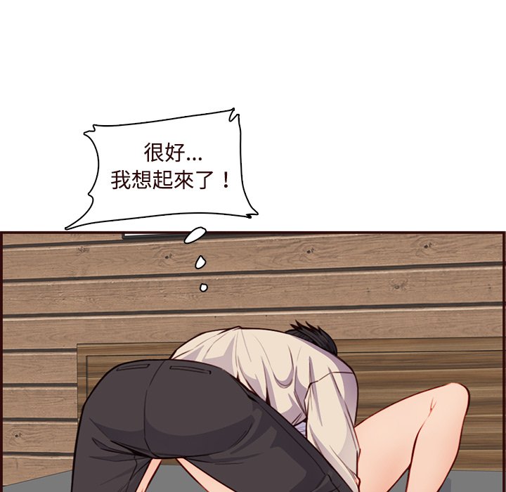 我媽是女大生 第106章 第48页