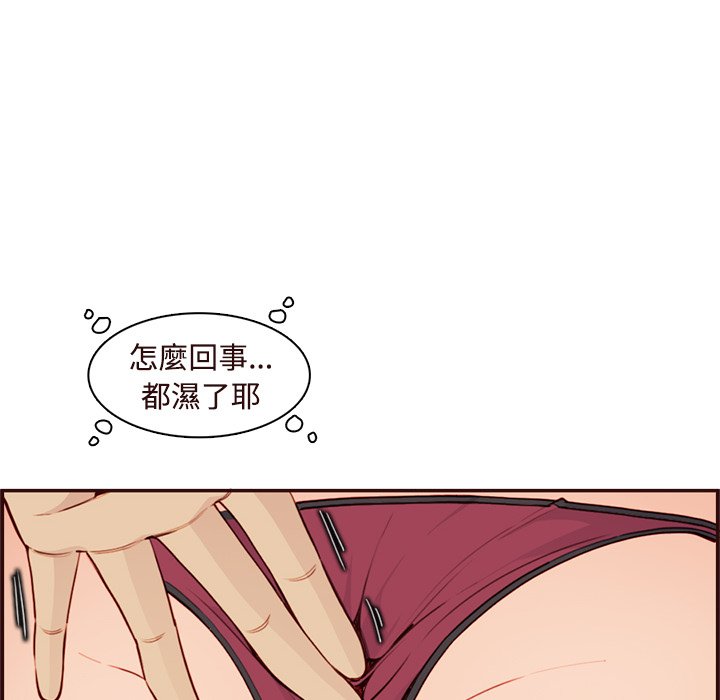 我媽是女大生 第106章 第59页