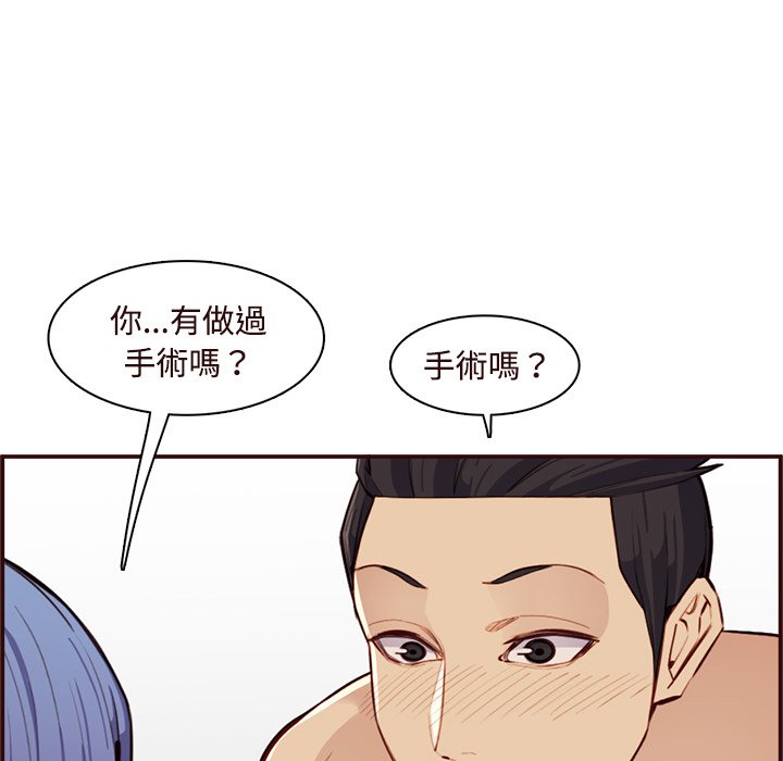 我媽是女大生 第106章 第58页