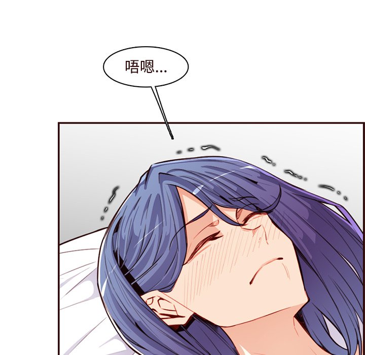 我媽是女大生 第106章 第61页