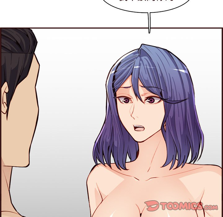 我媽是女大生 第106章 第92页