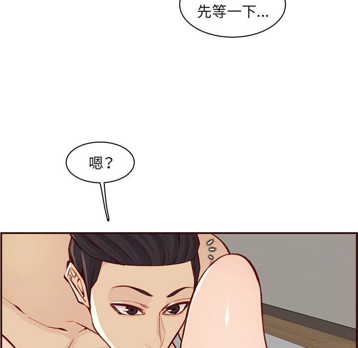 我媽是女大生 第107章 第27页