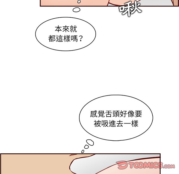 我媽是女大生 第107章 第12页