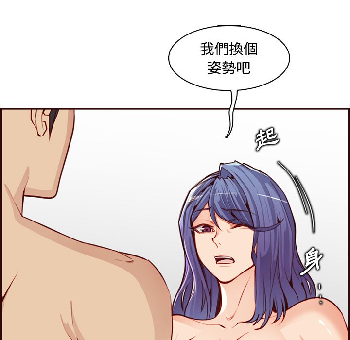 我媽是女大生 第107章 第26页