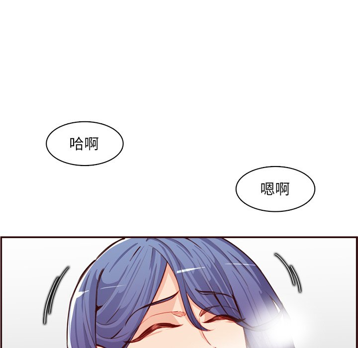 我媽是女大生 第107章 第17页