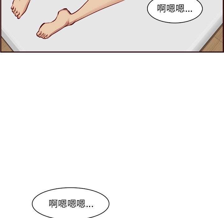 我媽是女大生 第107章 第4页