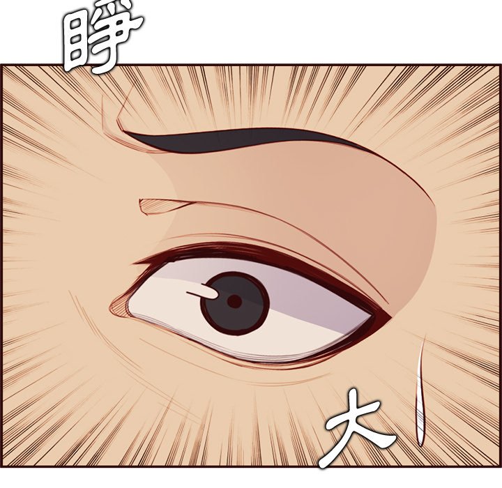 我媽是女大生 第107章 第58页