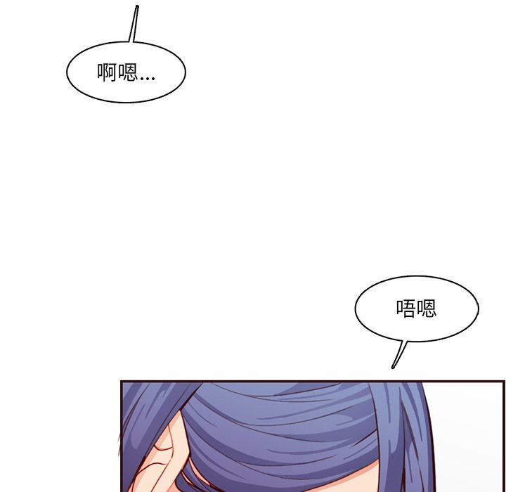 我媽是女大生 第107章 第69页