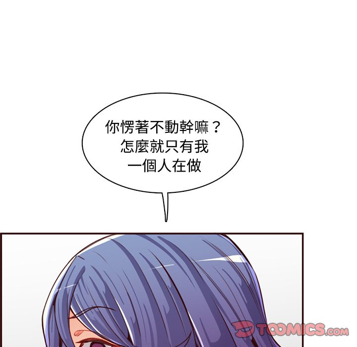 我媽是女大生 第107章 第68页