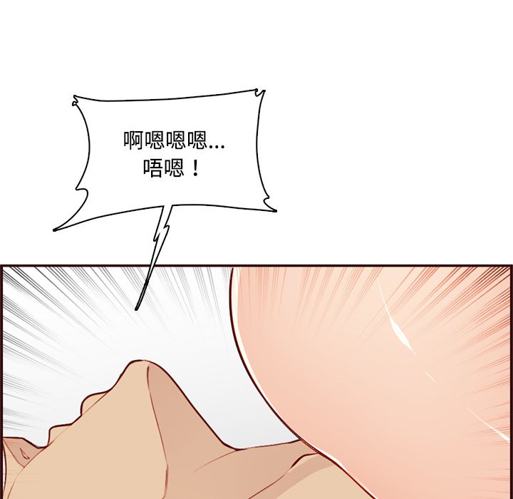我媽是女大生 第107章 第61页