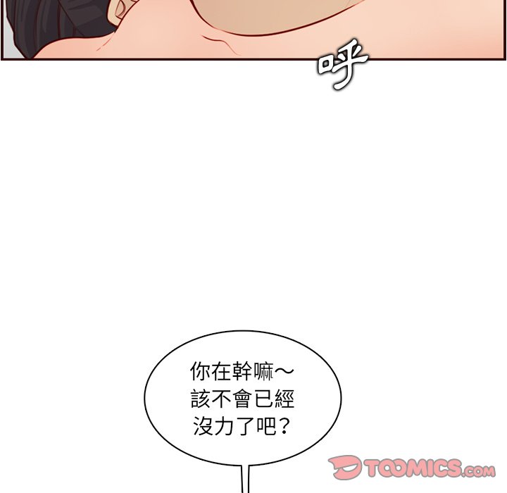 我媽是女大生 第107章 第98页