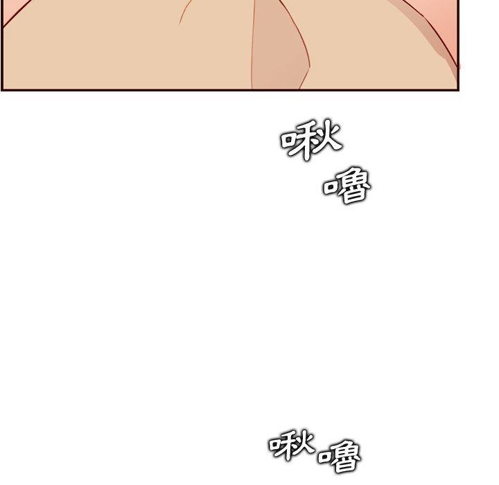 我媽是女大生 第107章 第84页